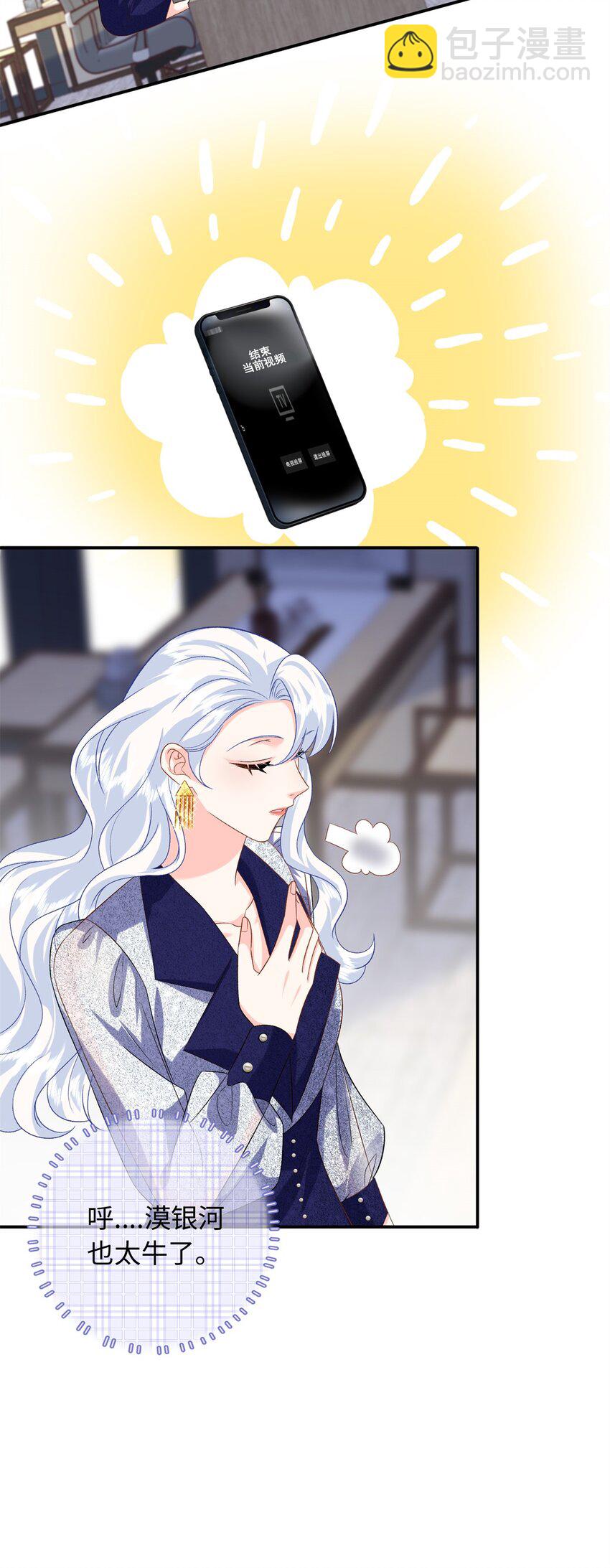 80 司明镜你输定了-第80话