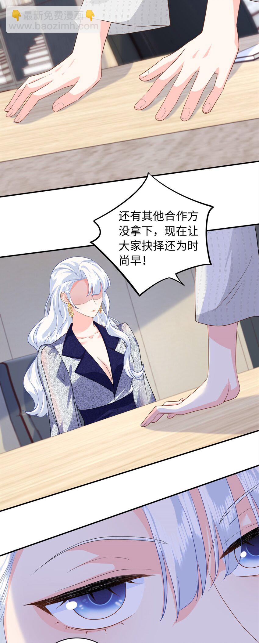 80 司明镜你输定了-第80话