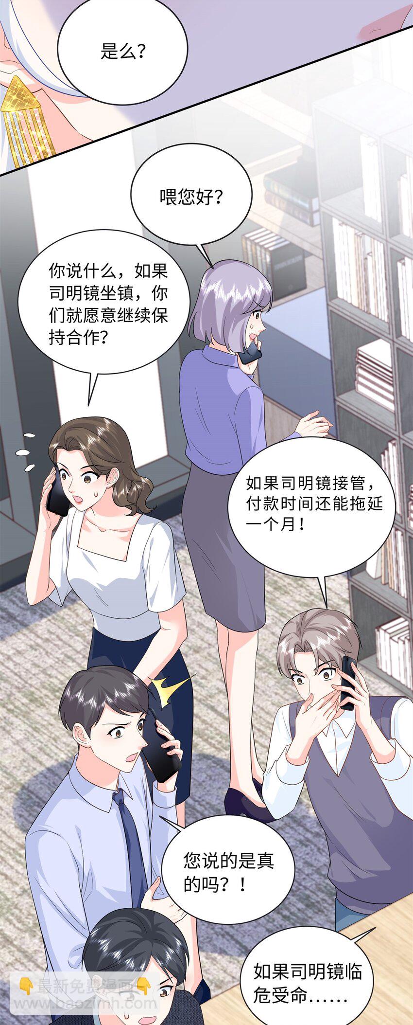 80 司明镜你输定了-第80话