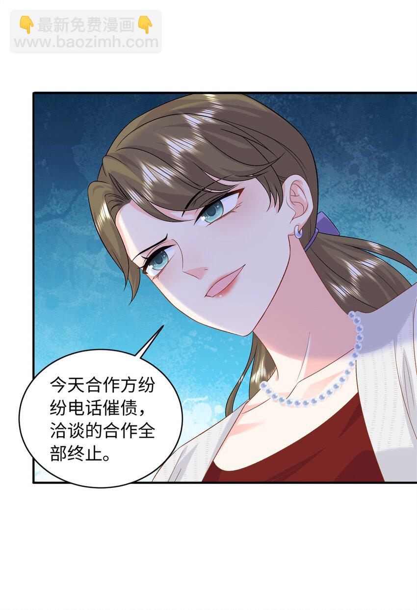 80 司明镜你输定了-第80话