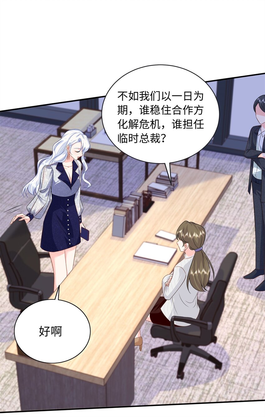 80 司明镜你输定了-第80话