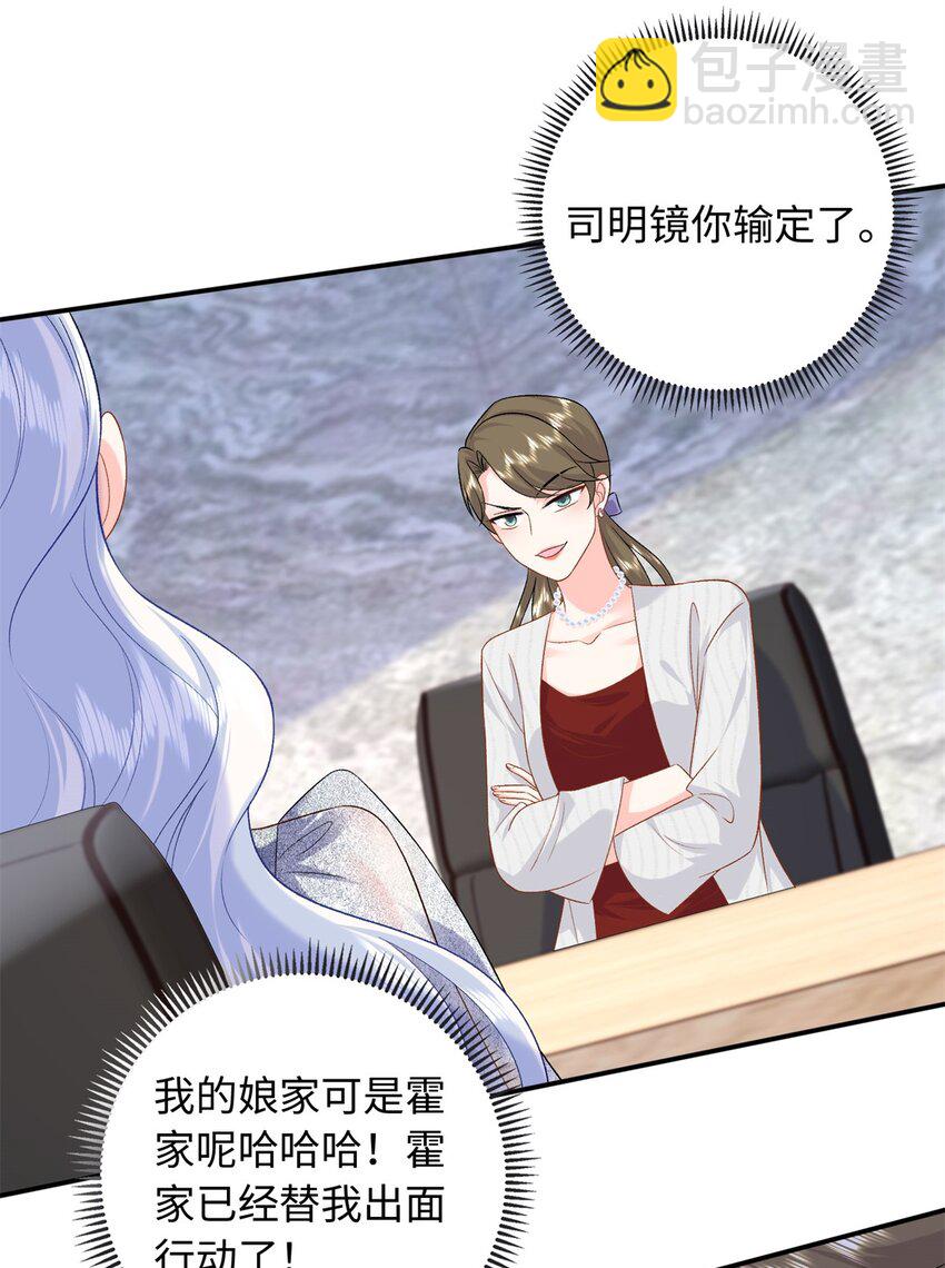 80 司明镜你输定了-第80话