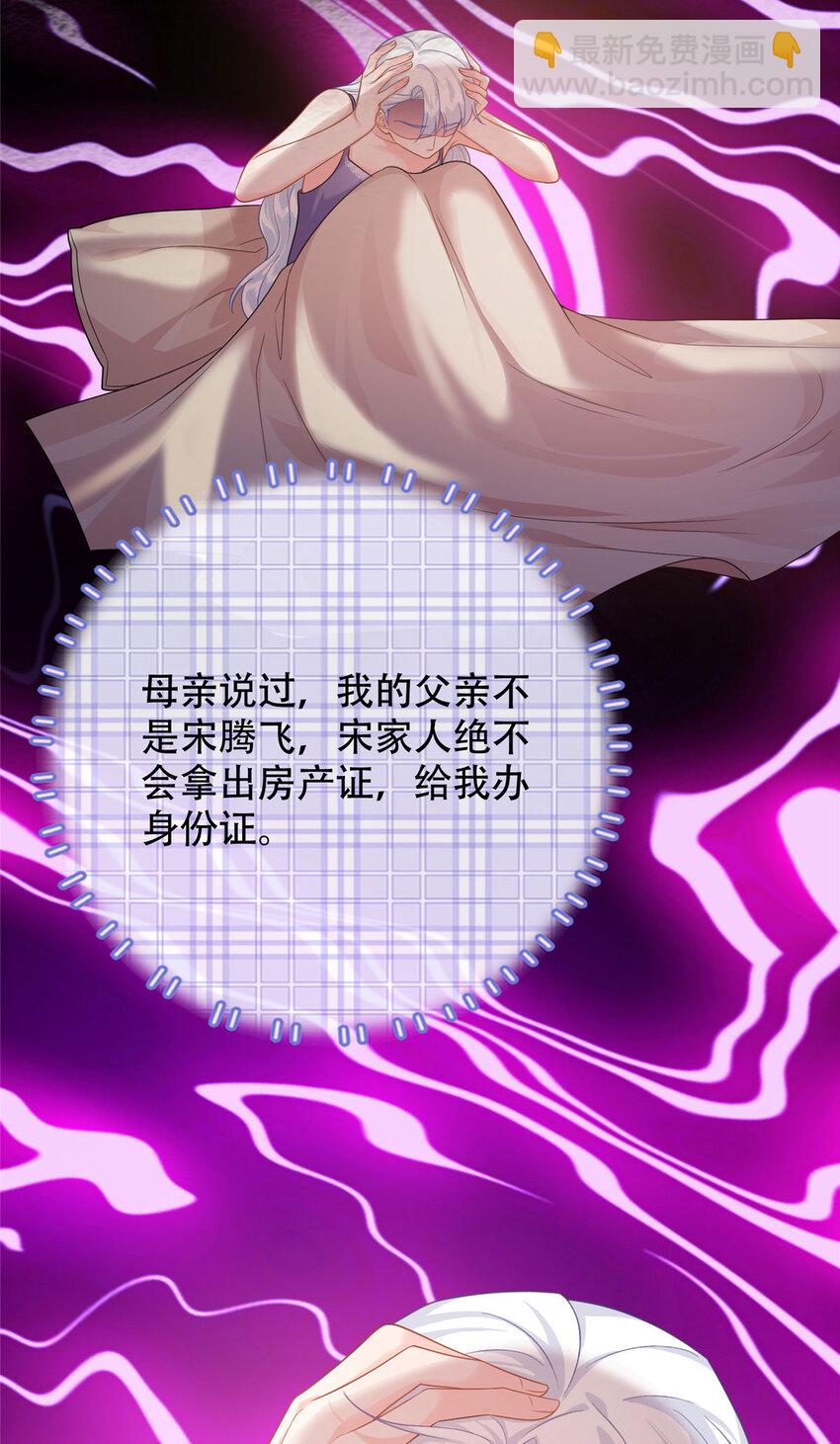 10 打入敌人内部-第10话