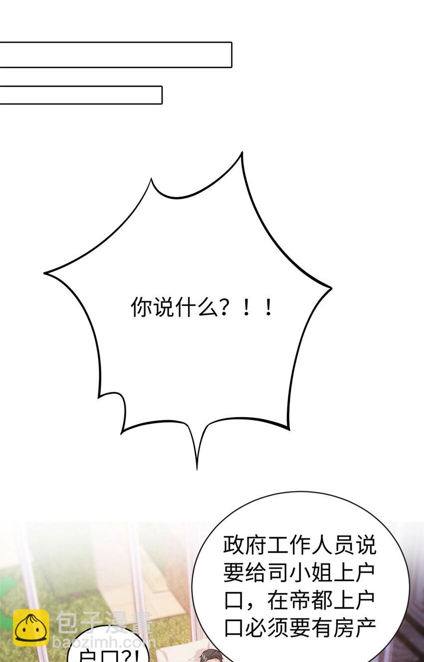 10 打入敌人内部-第10话