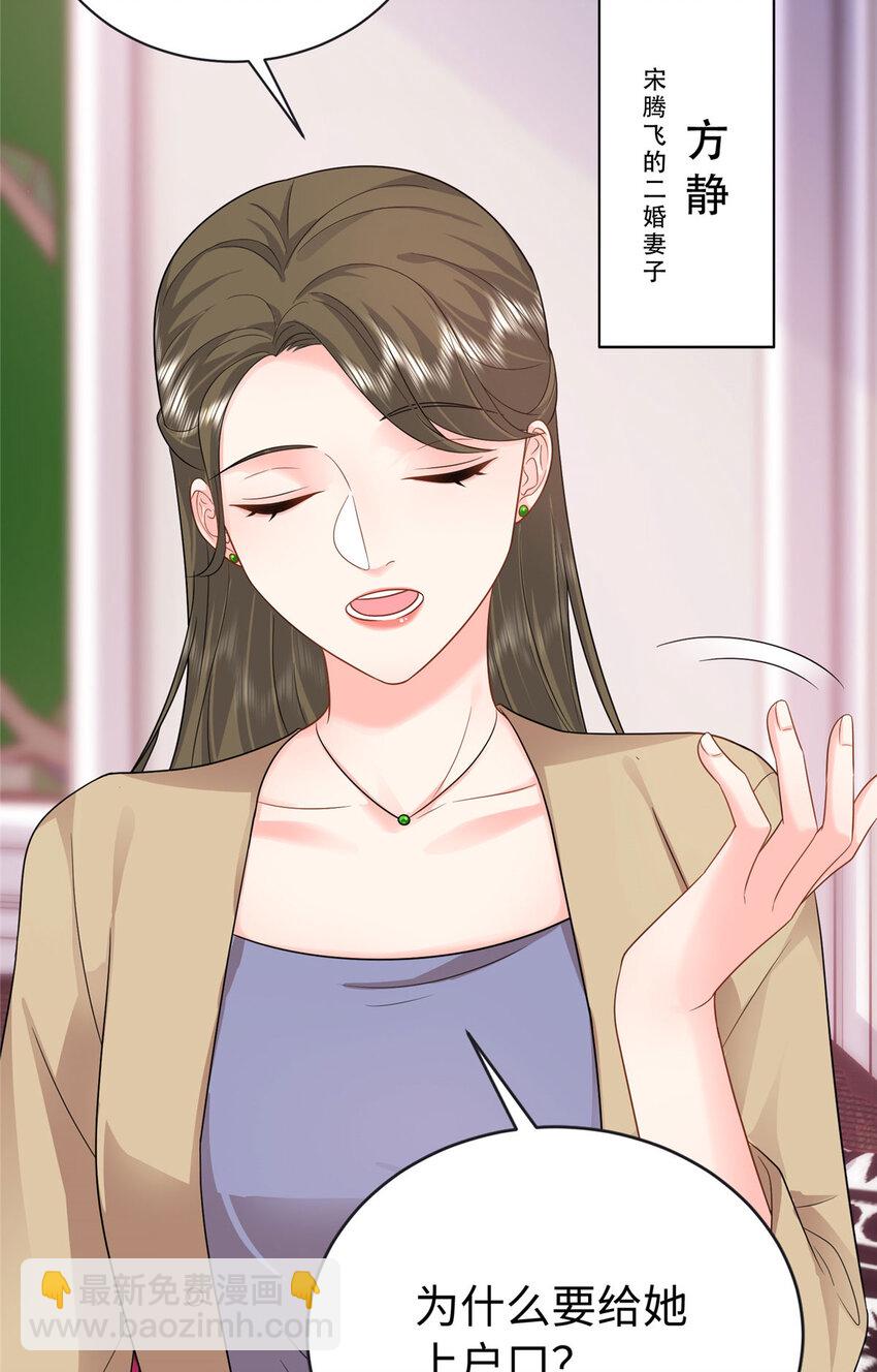 10 打入敌人内部-第10话