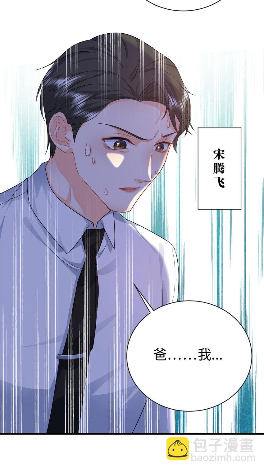 10 打入敌人内部-第10话