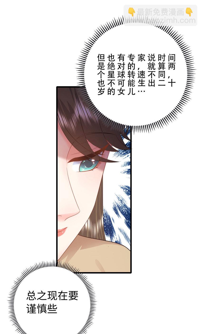 10 打入敌人内部-第10话