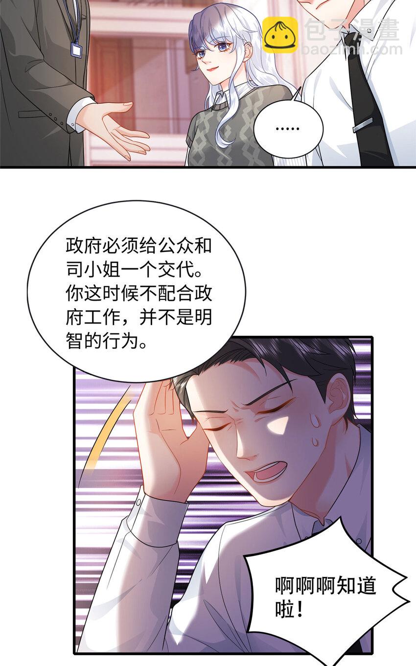 10 打入敌人内部-第10话