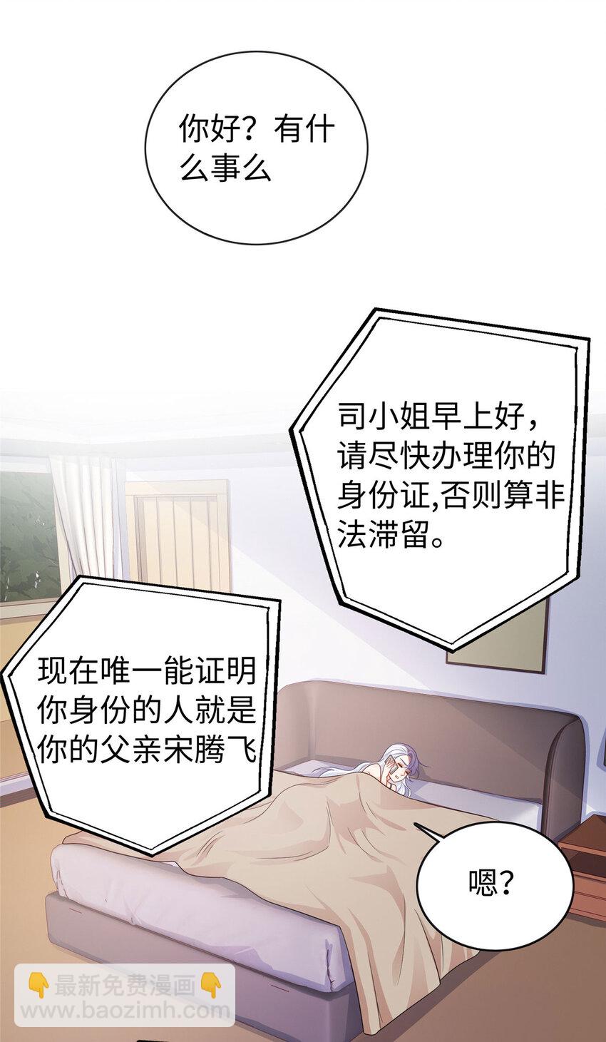 10 打入敌人内部-第10话