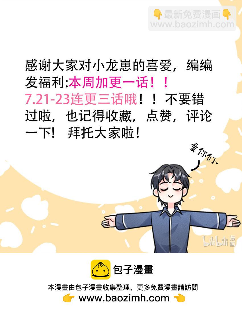 10 打入敌人内部-第10话