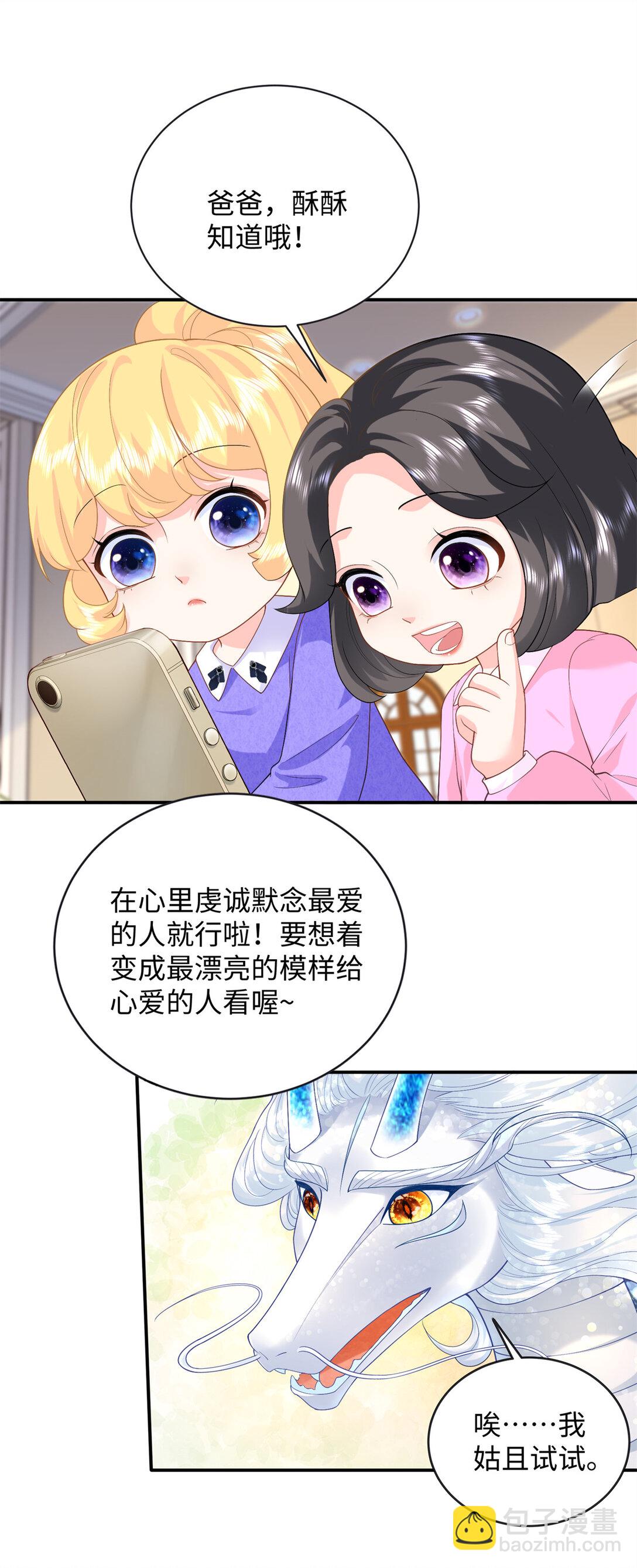 92 化作巨龙的后遗症-第92话