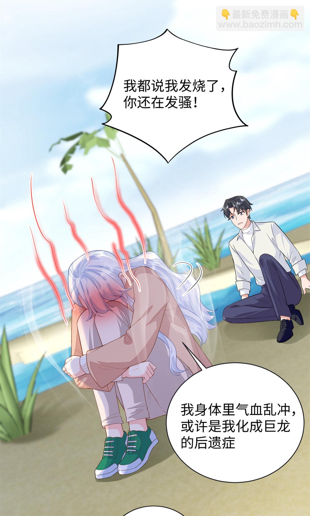 92 化作巨龙的后遗症-第92话