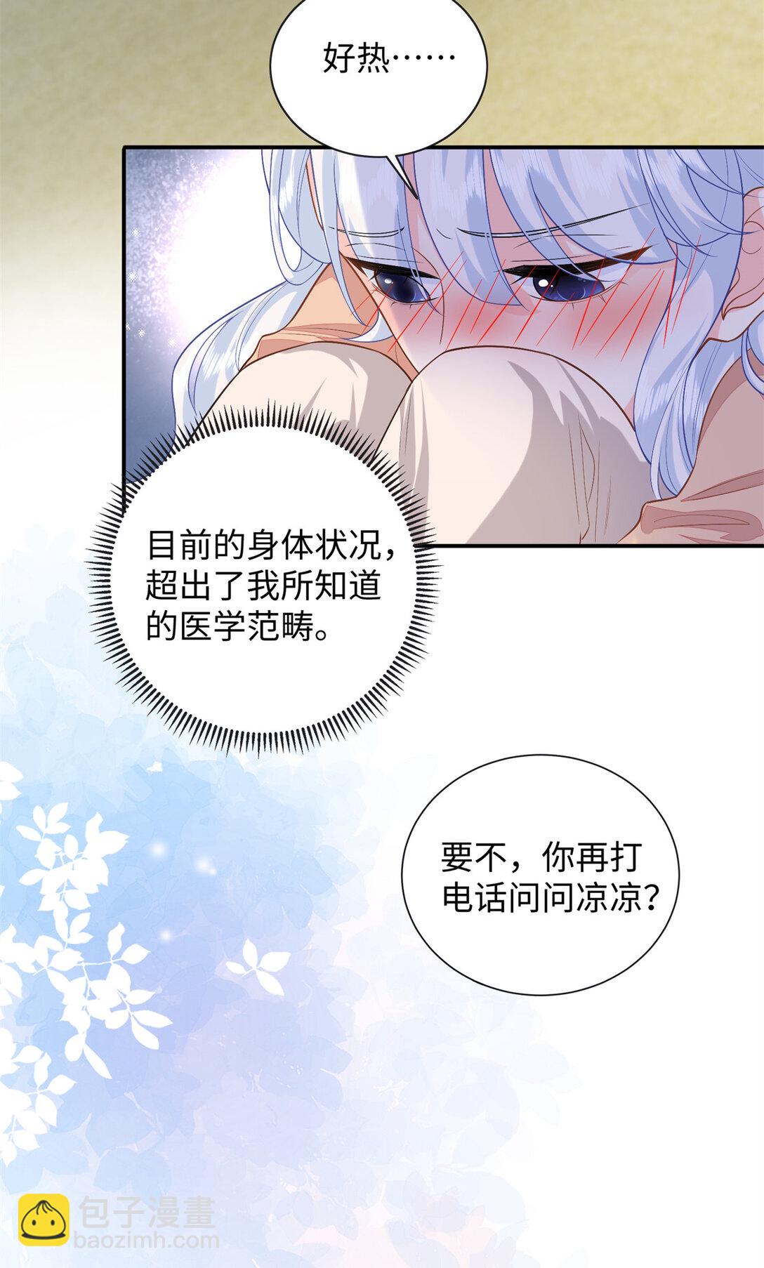 92 化作巨龙的后遗症-第92话