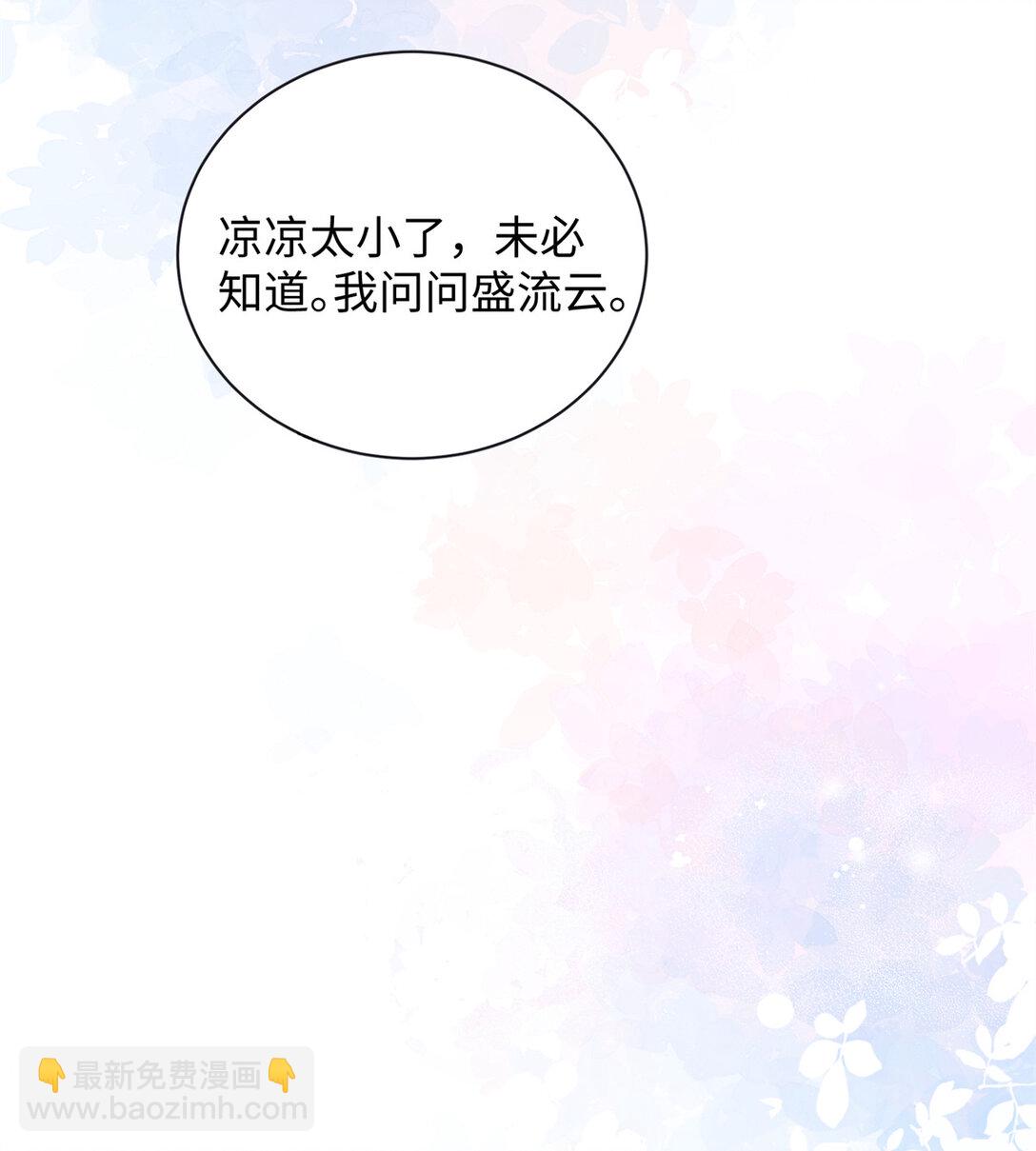 92 化作巨龙的后遗症-第92话