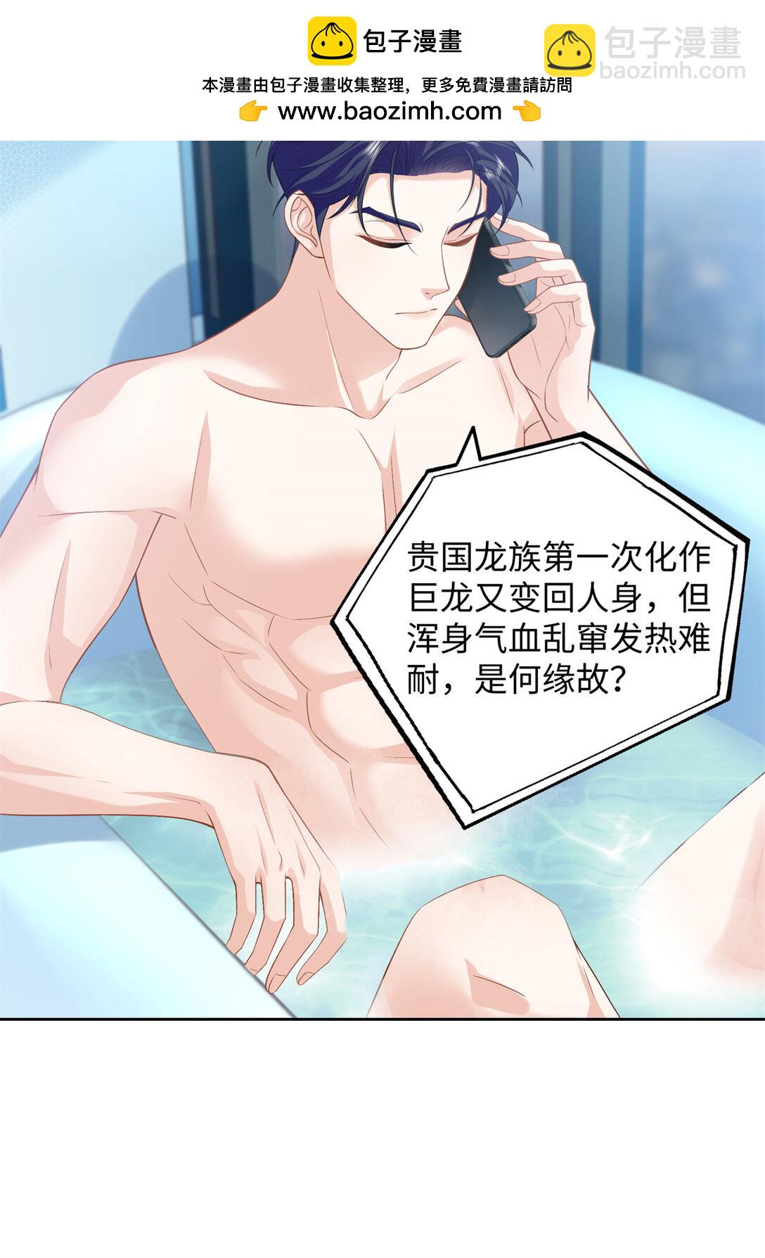 92 化作巨龙的后遗症-第92话