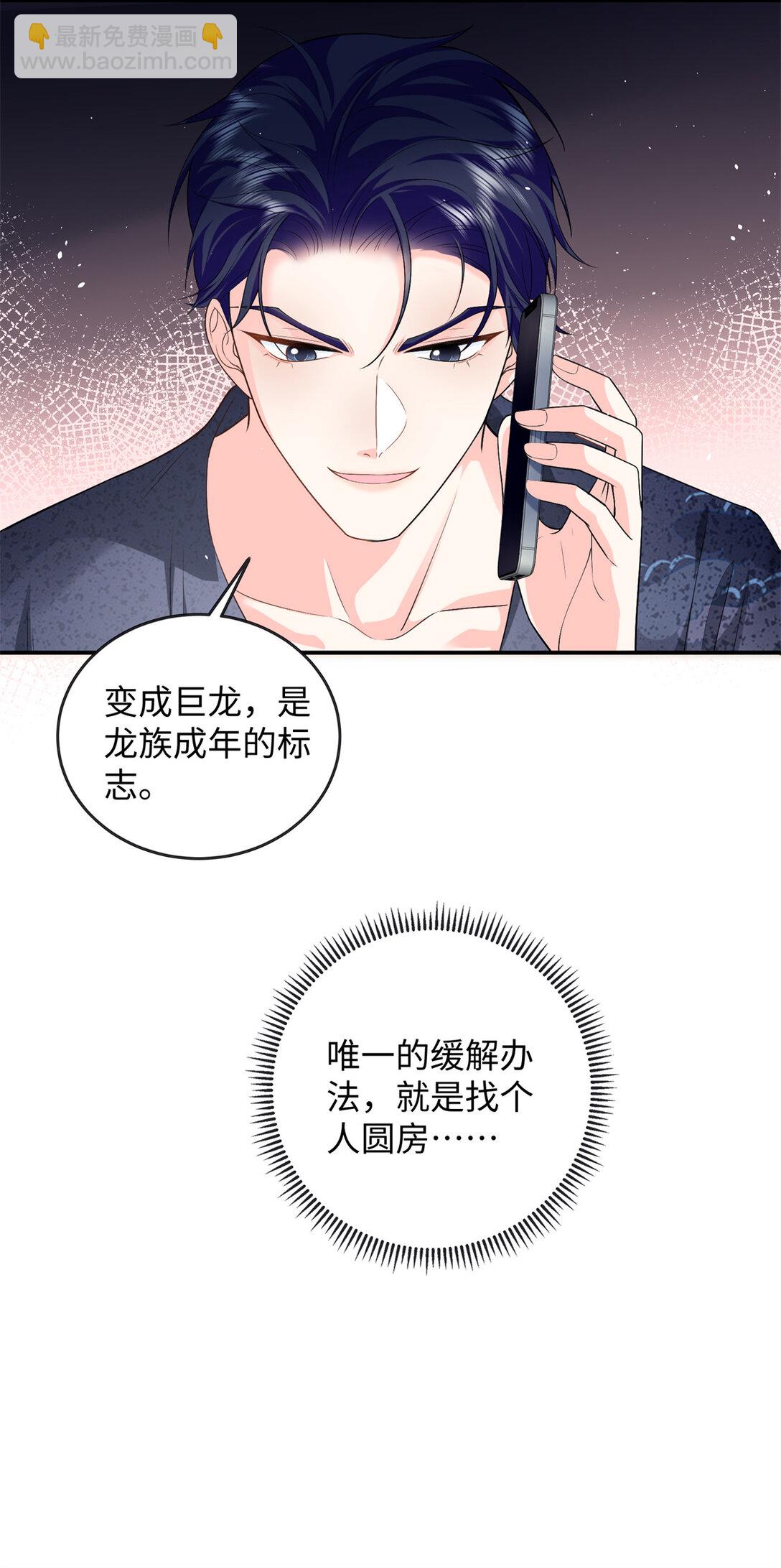 92 化作巨龙的后遗症-第92话