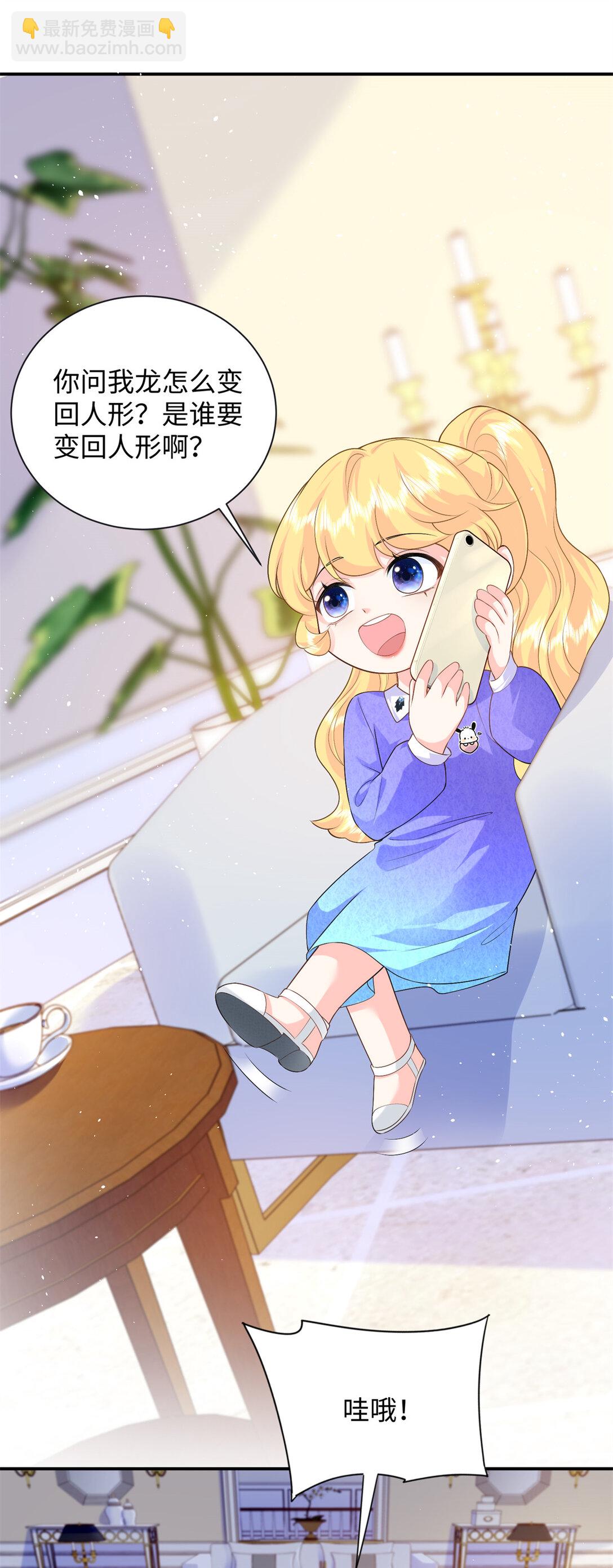 92 化作巨龙的后遗症-第92话