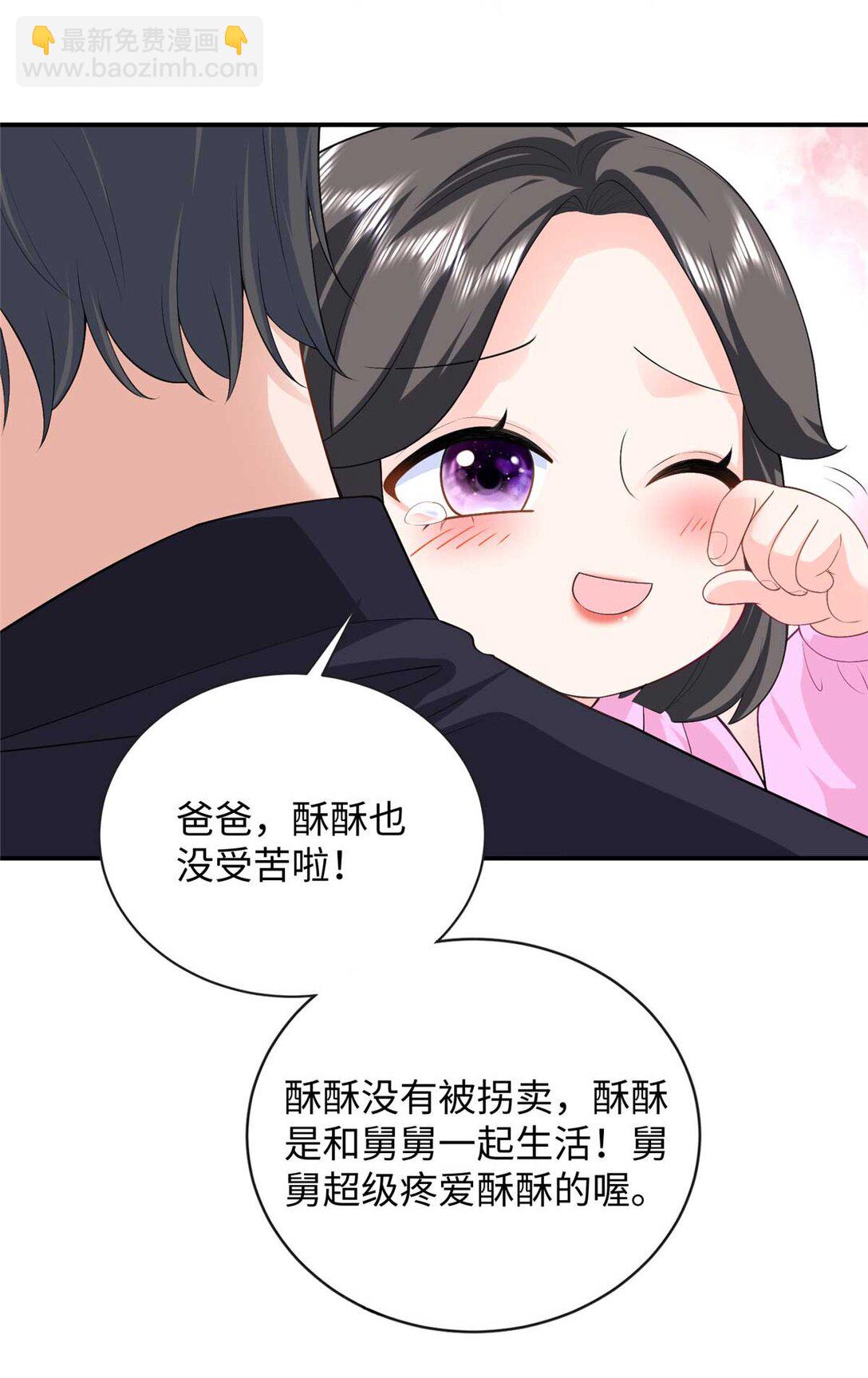 94 一胎三宝！-第94话