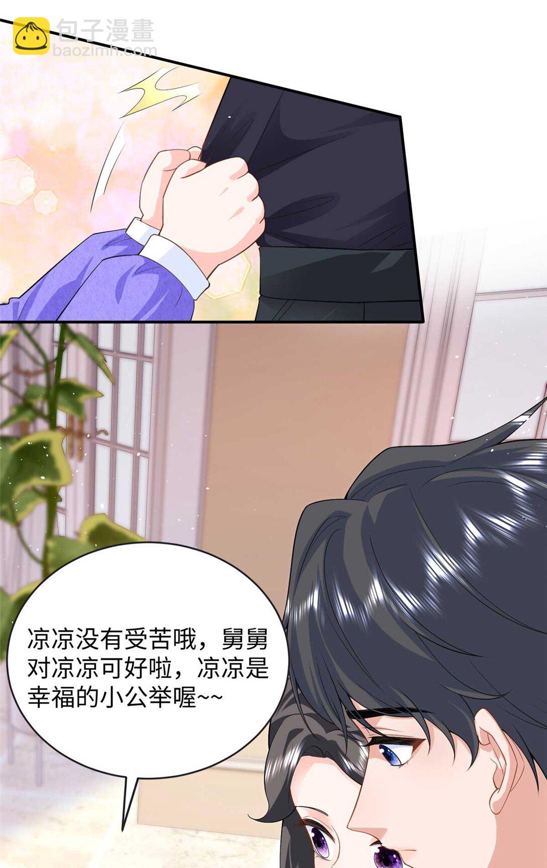 94 一胎三宝！-第94话