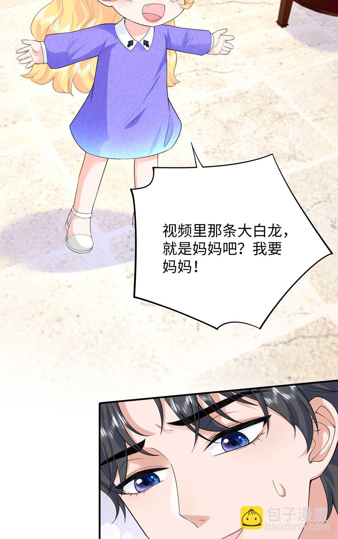 94 一胎三宝！-第94话