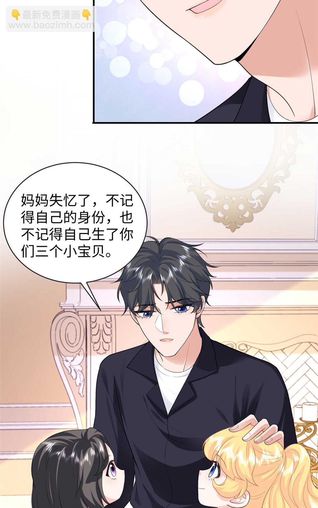 94 一胎三宝！-第94话