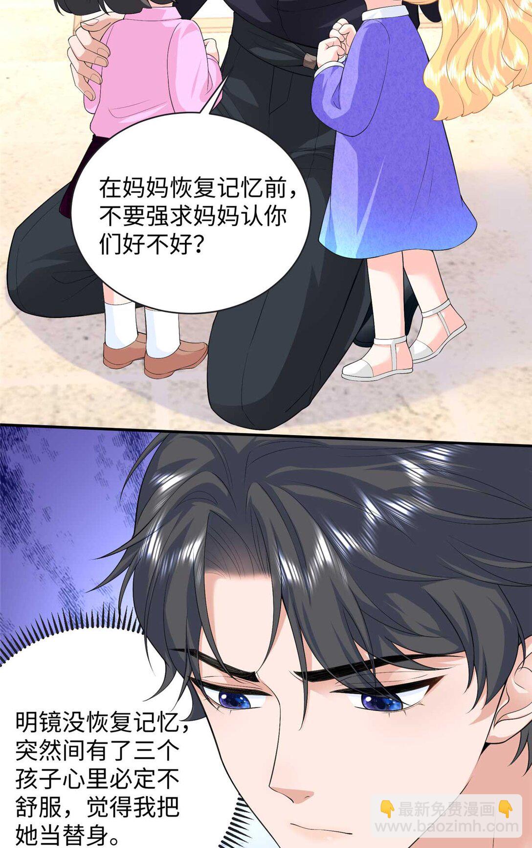 94 一胎三宝！-第94话