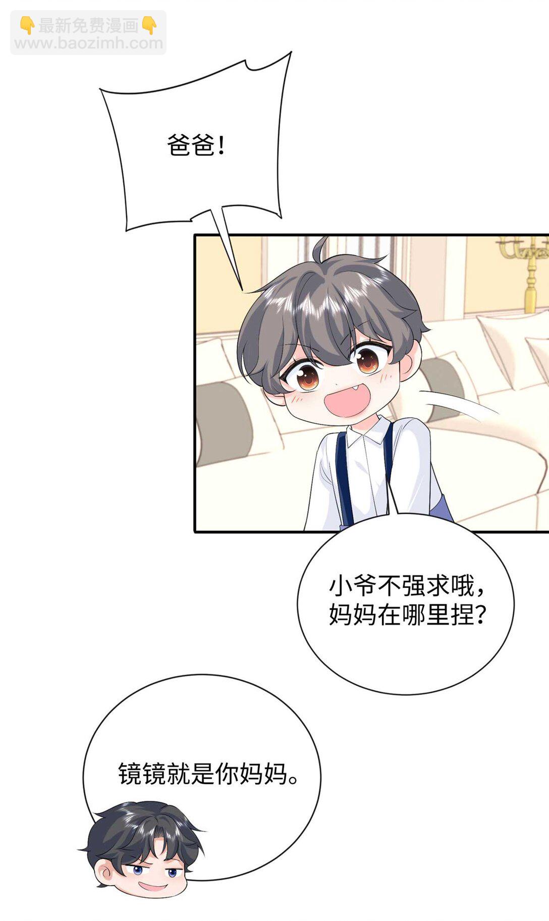 94 一胎三宝！-第94话