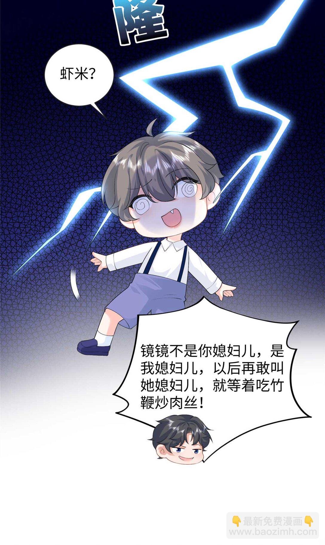 94 一胎三宝！-第94话