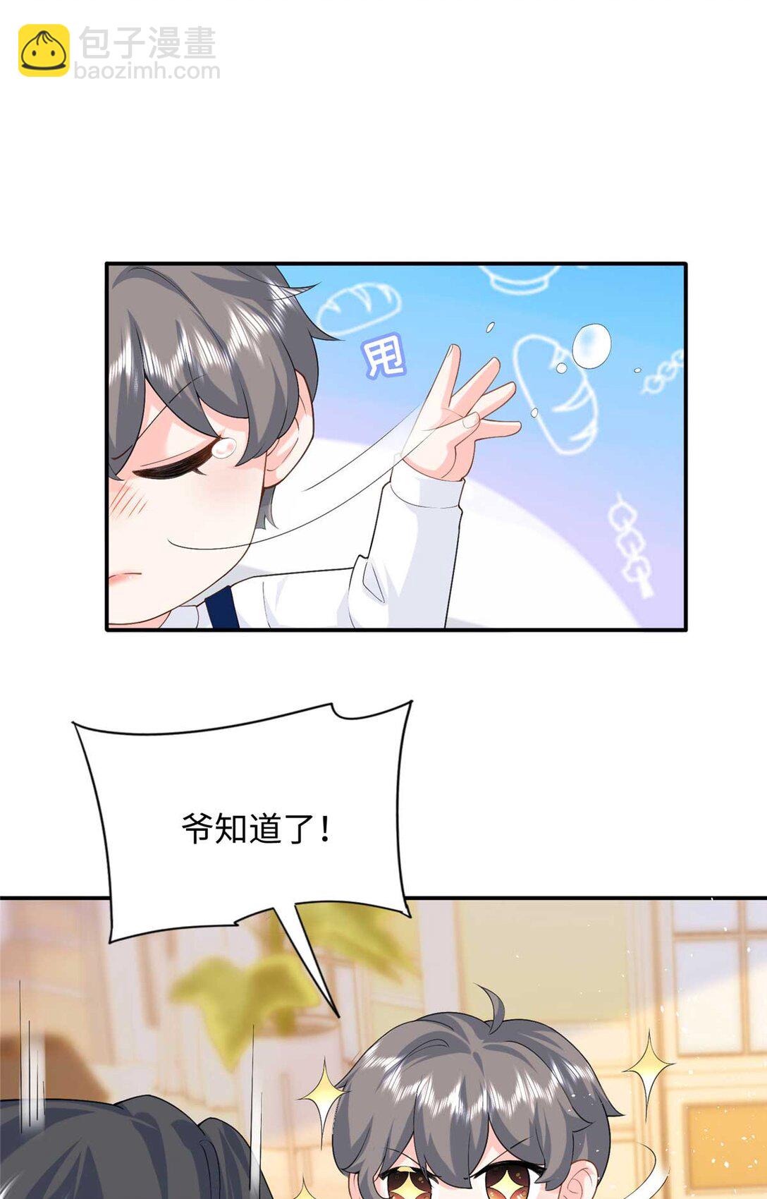 94 一胎三宝！-第94话