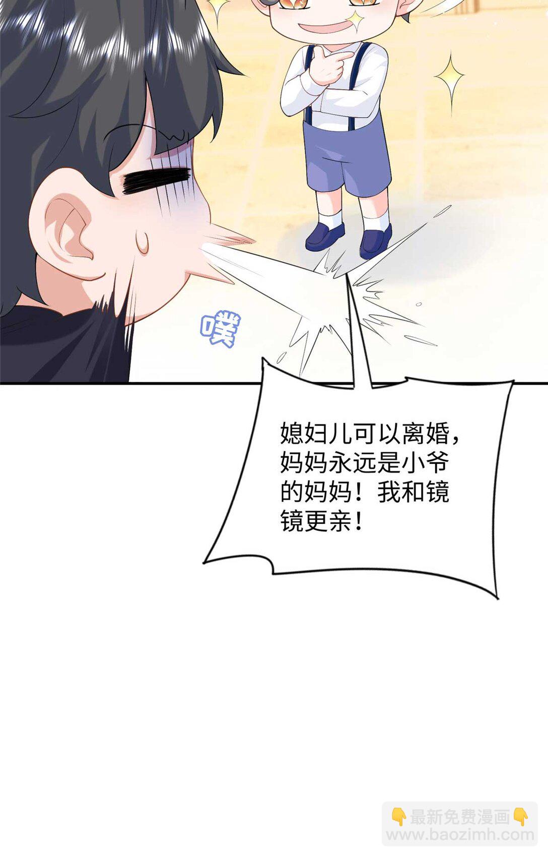 94 一胎三宝！-第94话