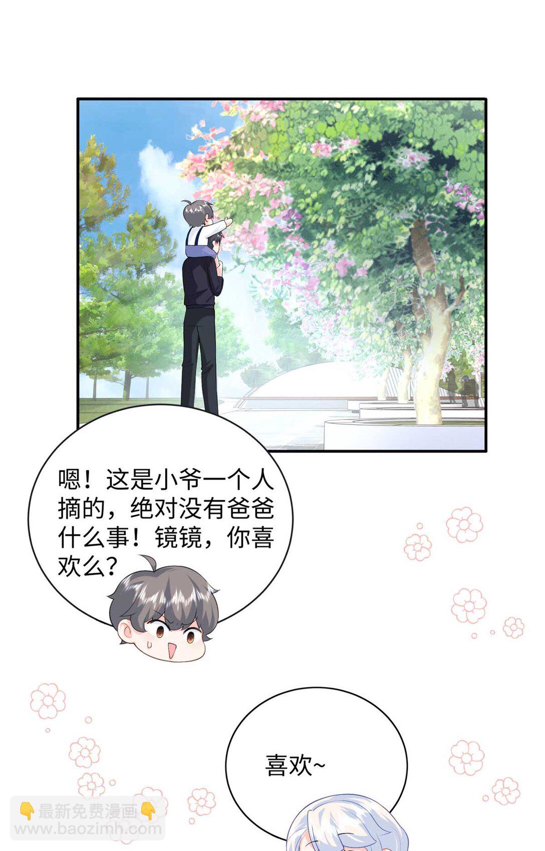 94 一胎三宝！-第94话