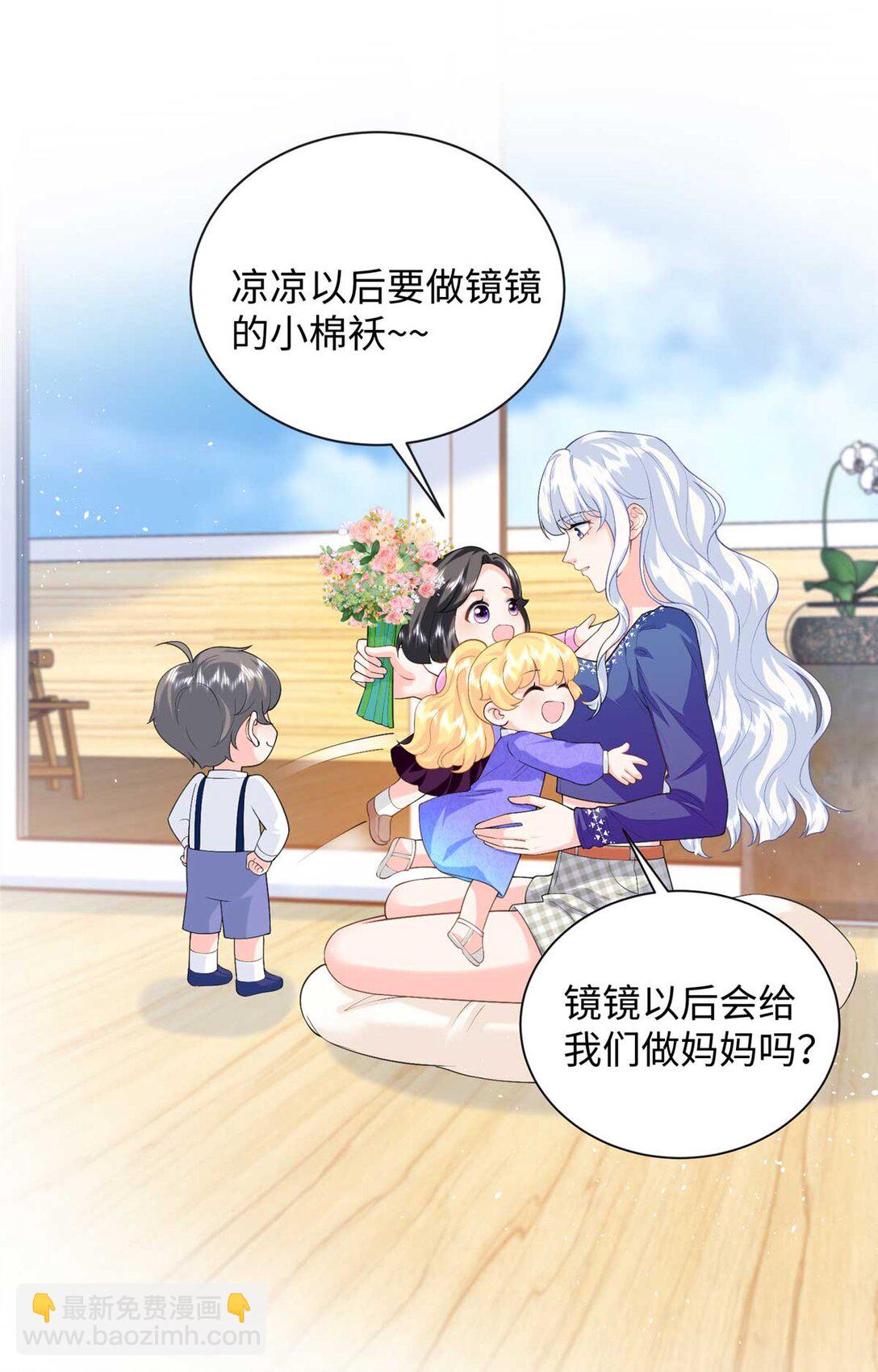 94 一胎三宝！-第94话