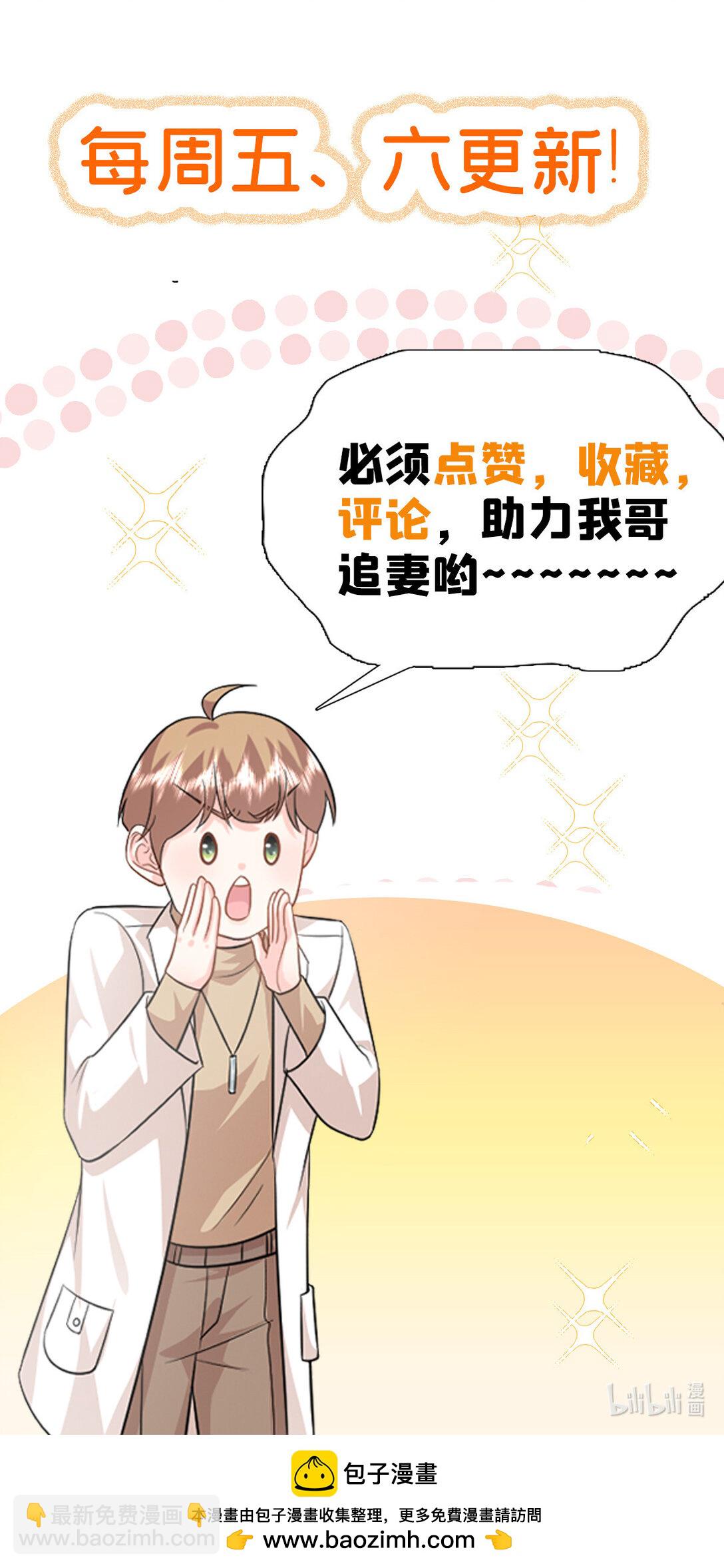 94 一胎三宝！-第94话