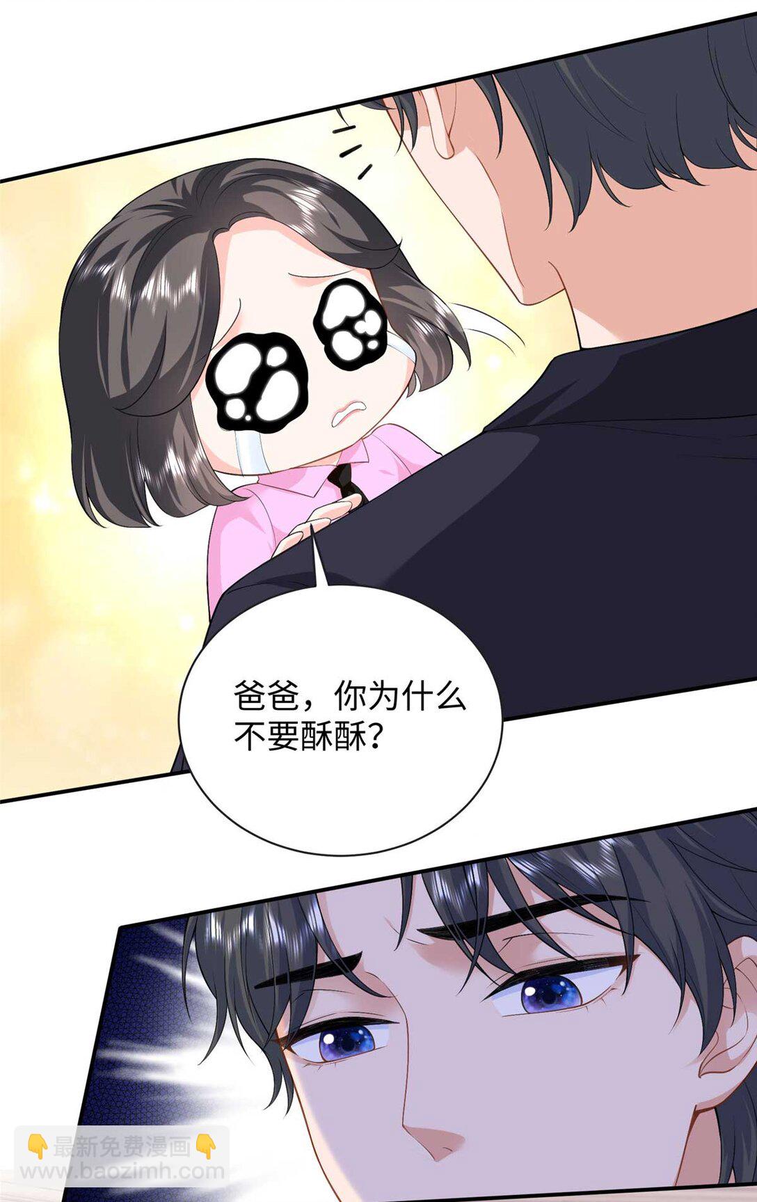 94 一胎三宝！-第94话