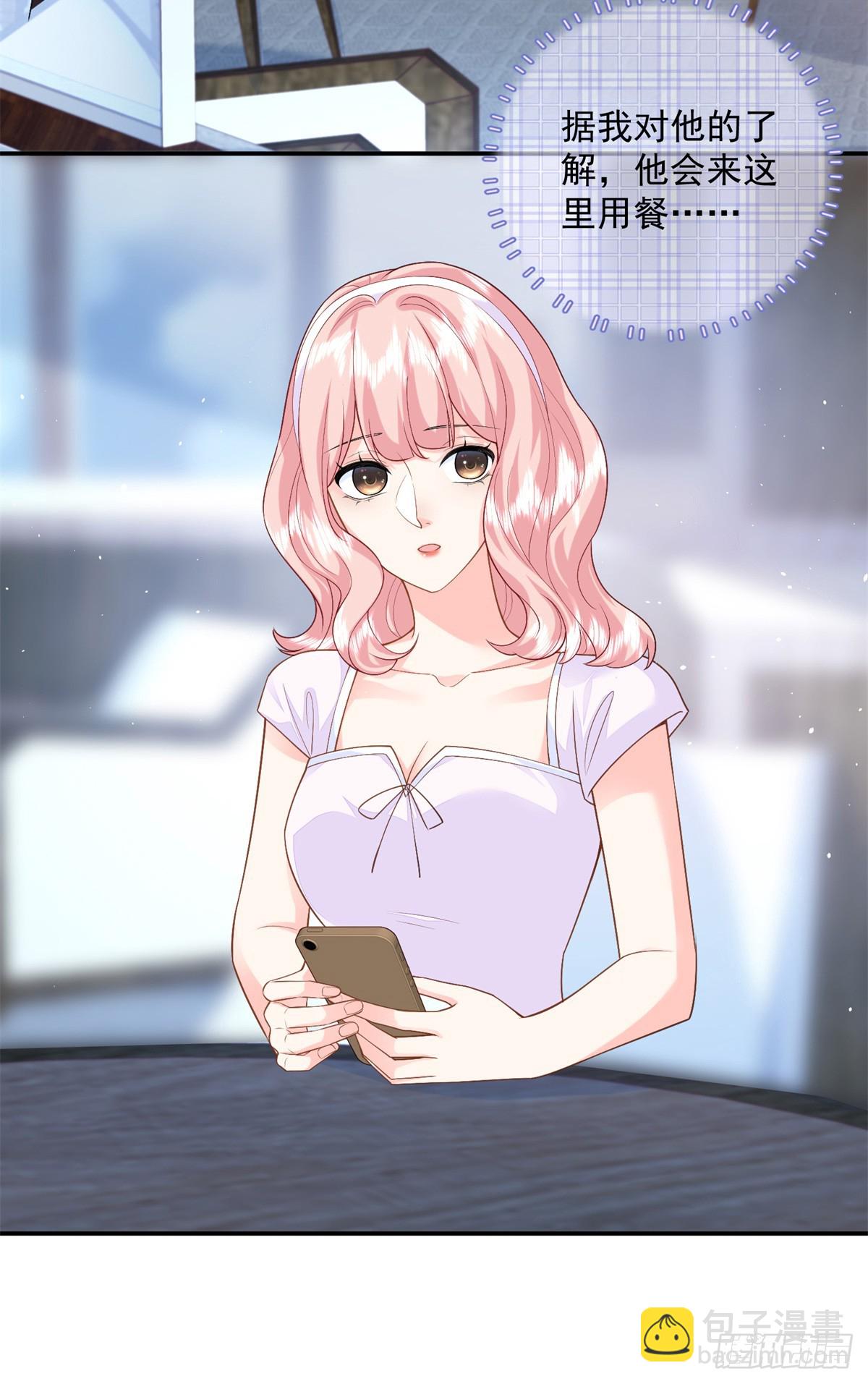 98 不许靠我腿上！(1/2)-第98话