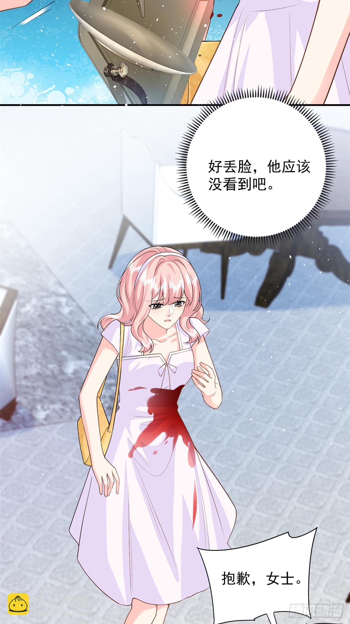 98 不许靠我腿上！(1/2)-第98话