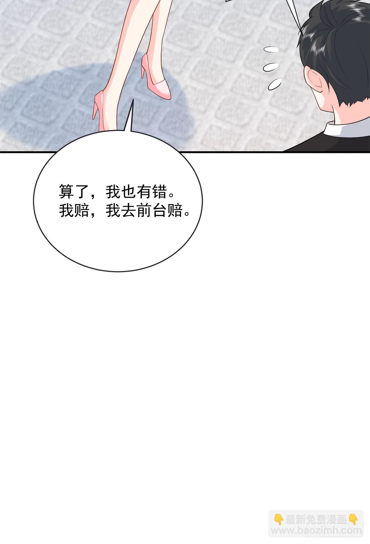 98 不许靠我腿上！(1/2)-第98话