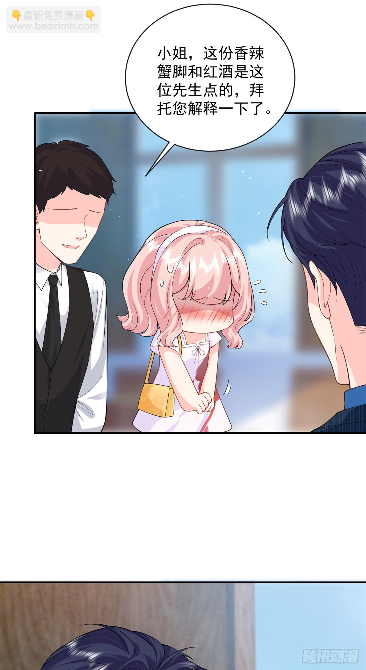 98 不许靠我腿上！(1/2)-第98话