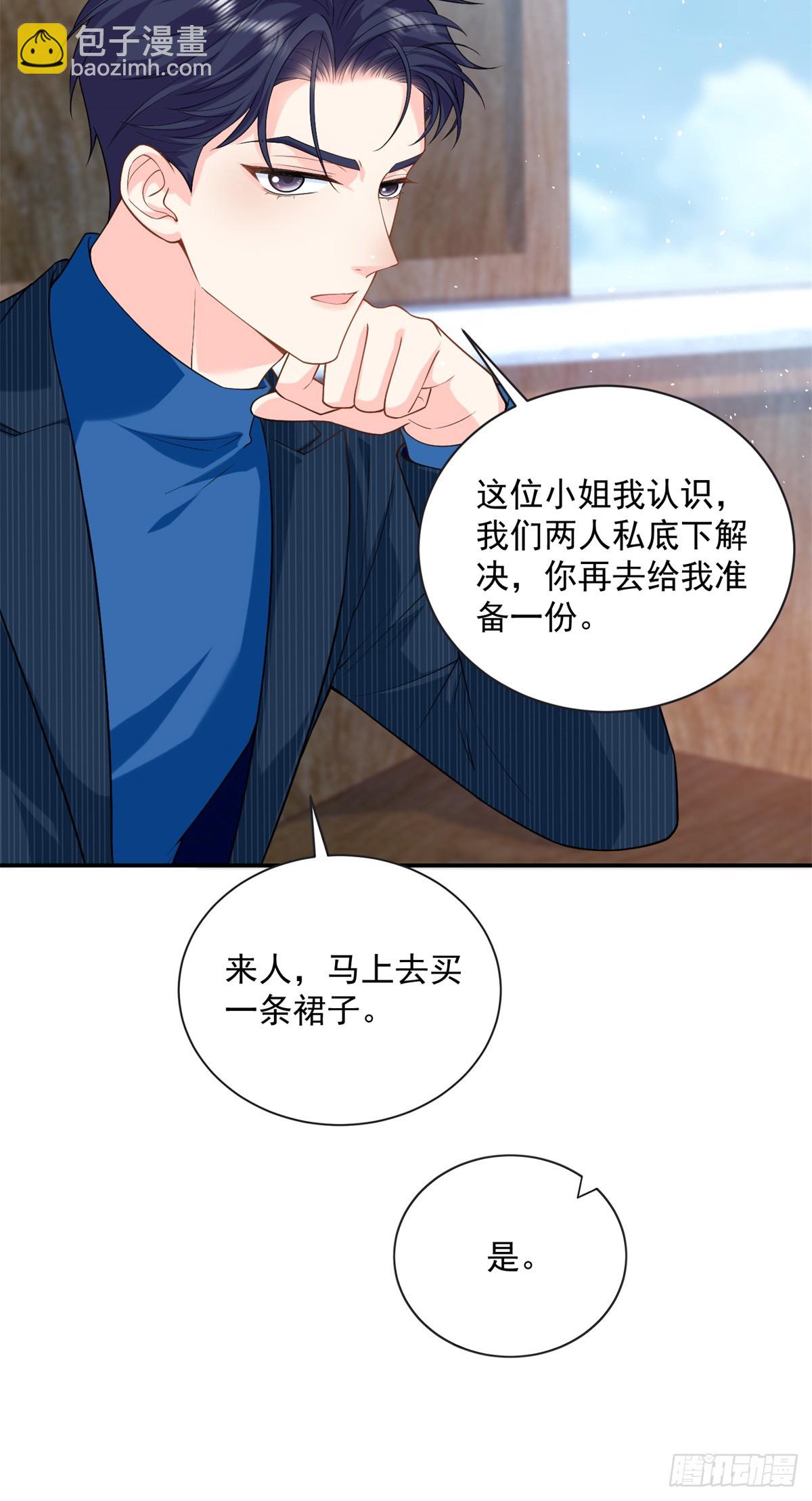 98 不许靠我腿上！(1/2)-第98话