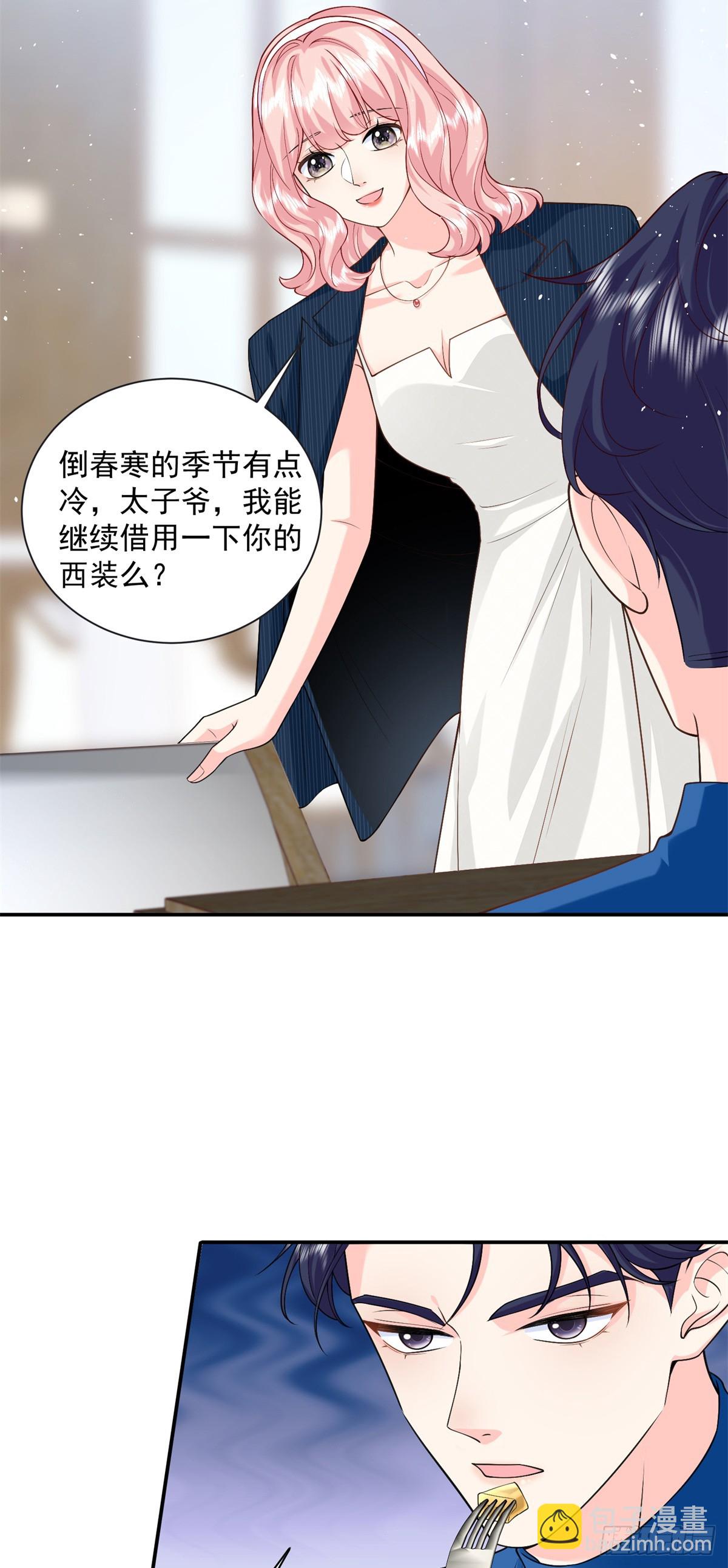 98 不许靠我腿上！(1/2)-第98话