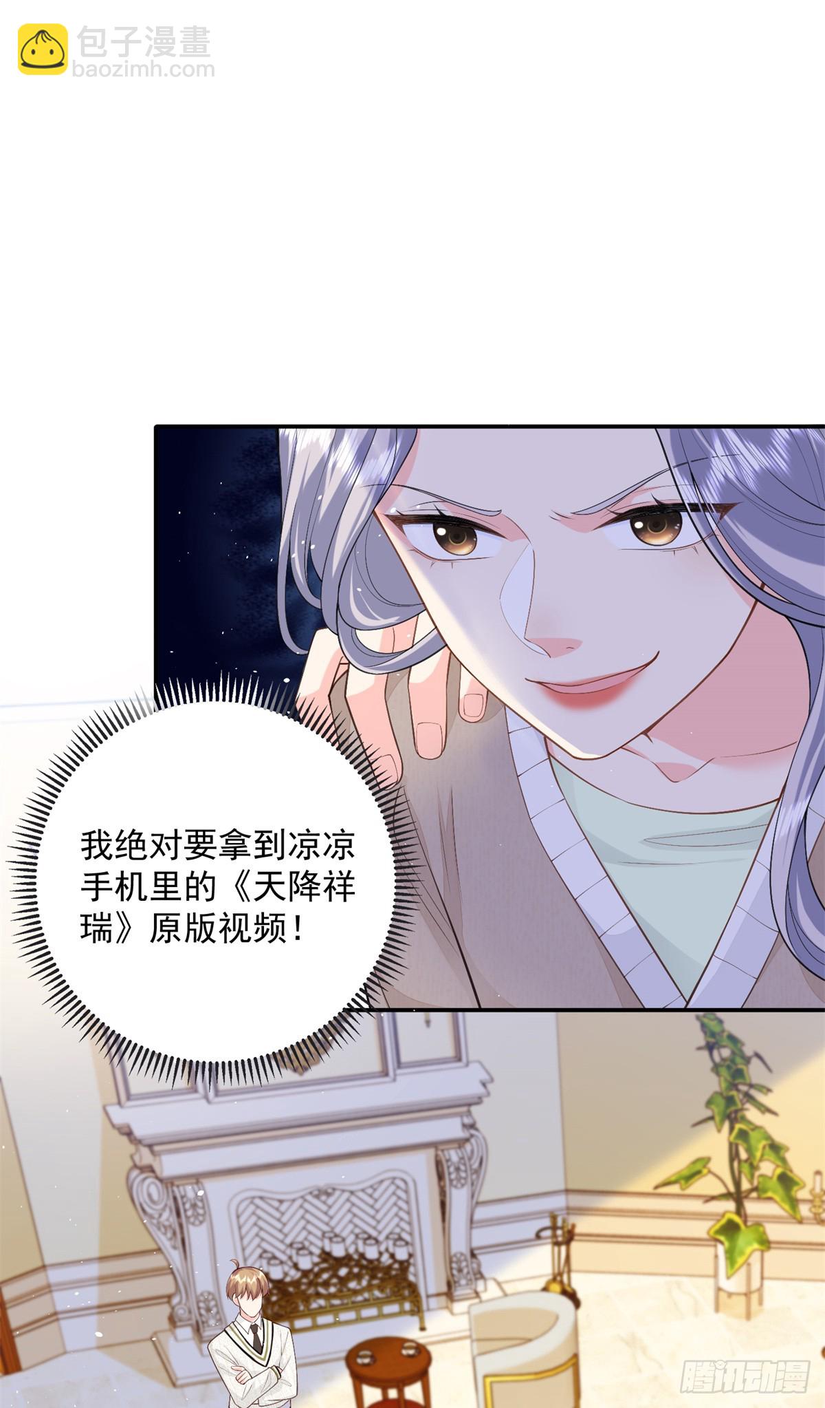 98 不许靠我腿上！(1/2)-第98话