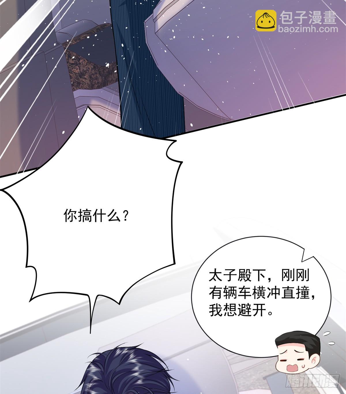 98 不许靠我腿上！(1/2)-第98话