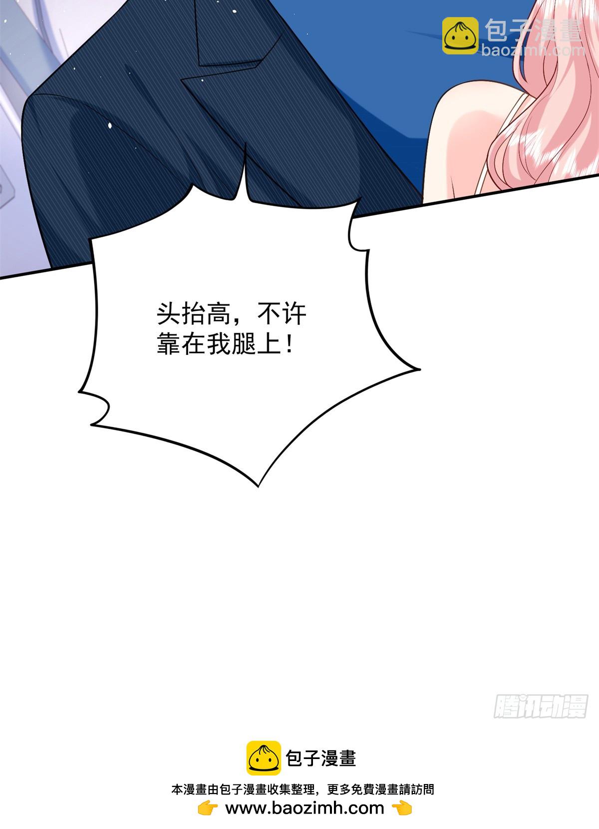 98 不许靠我腿上！(1/2)-第98话