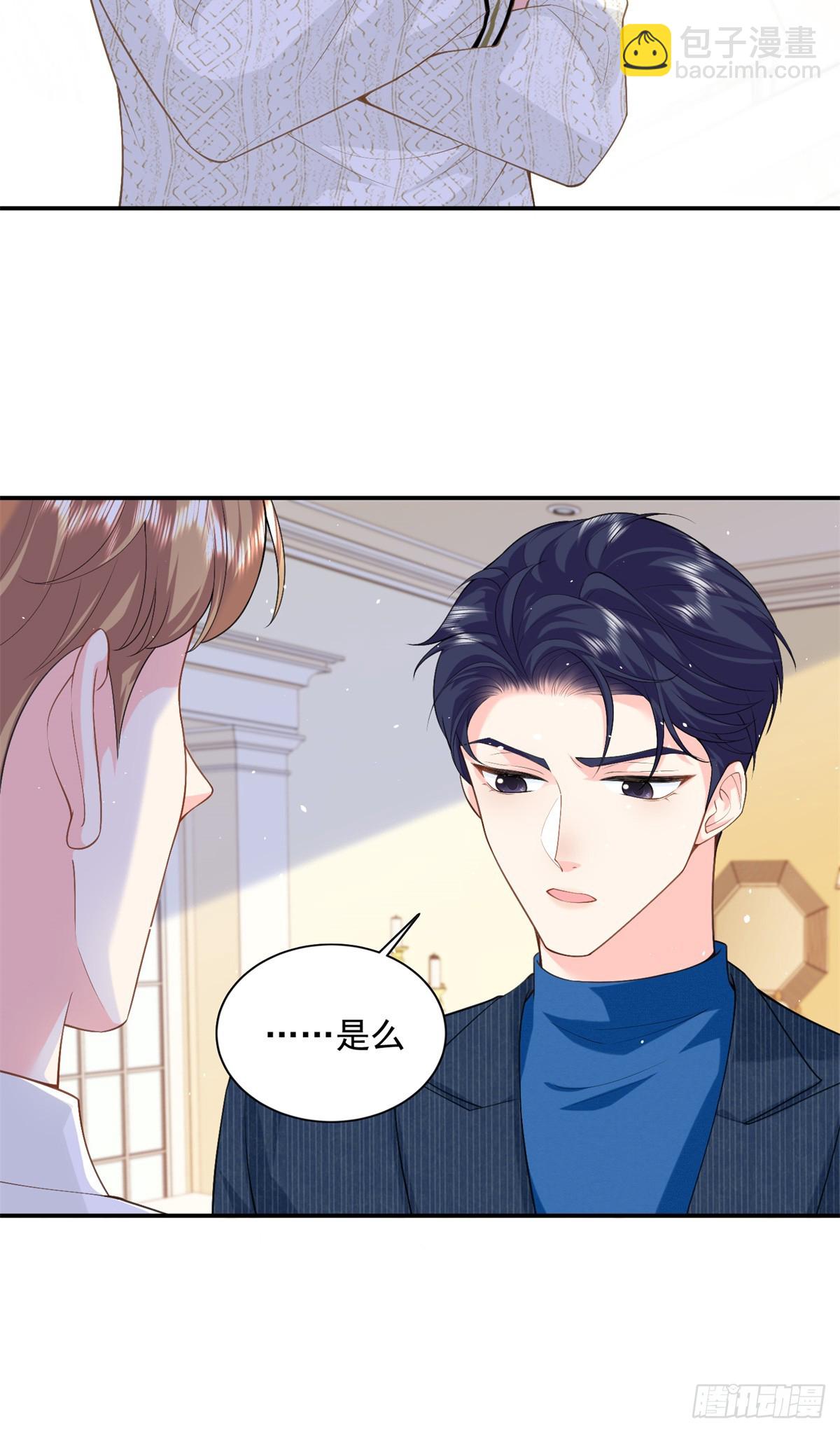 98 不许靠我腿上！(1/2)-第98话