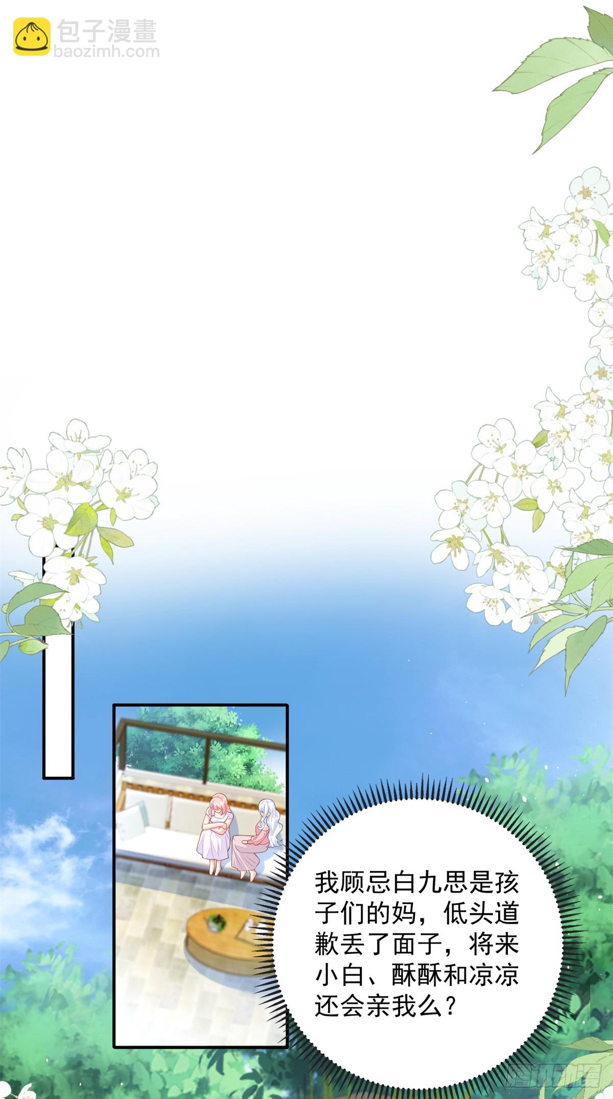 98 不许靠我腿上！(1/2)-第98话