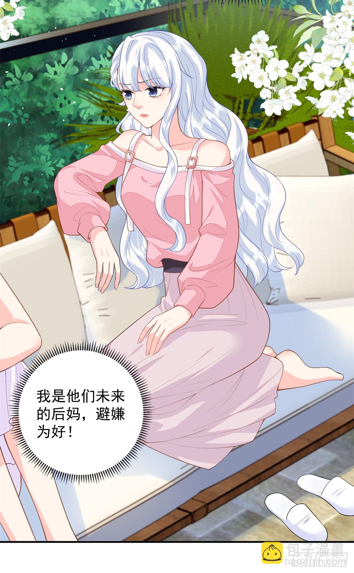 98 不许靠我腿上！(1/2)-第98话