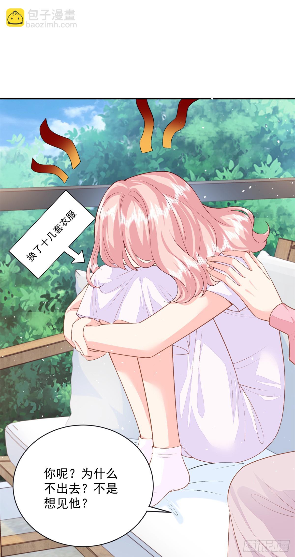 98 不许靠我腿上！(1/2)-第98话