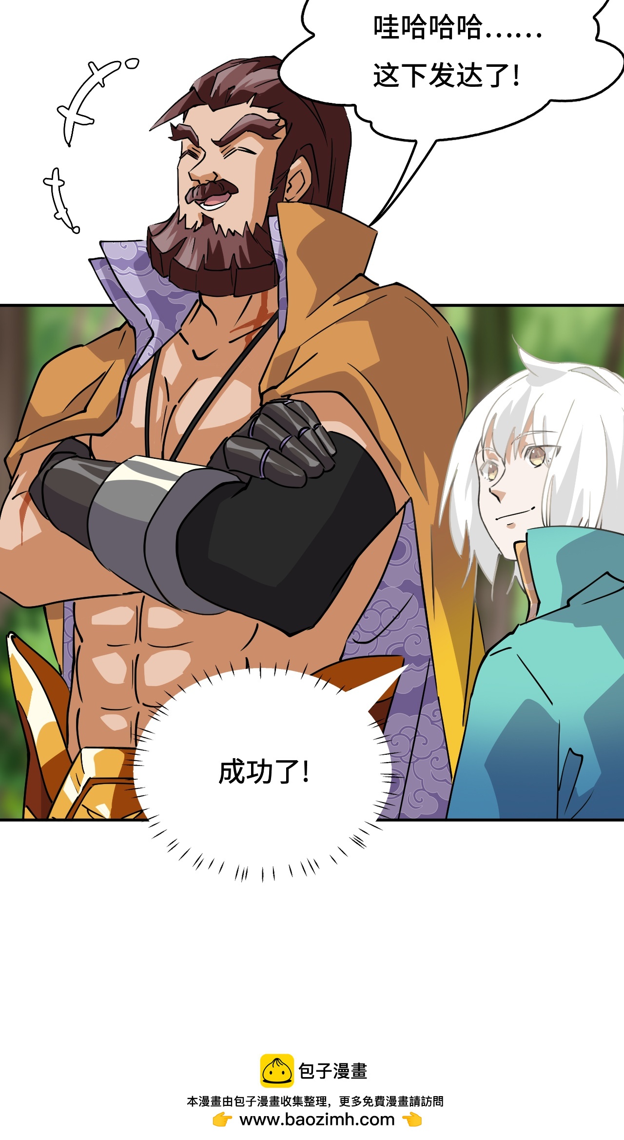 第10话 召唤蒲牢-第10话