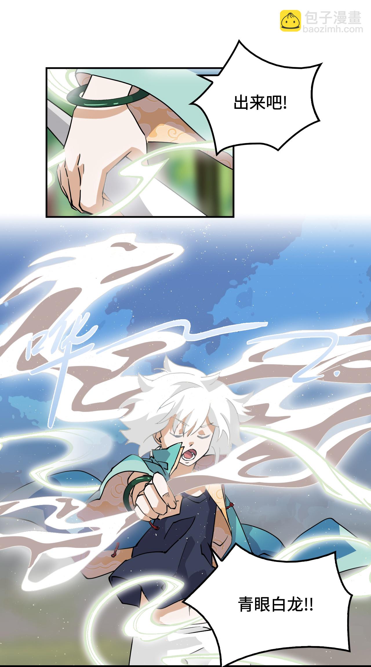 第10话 召唤蒲牢-第10话