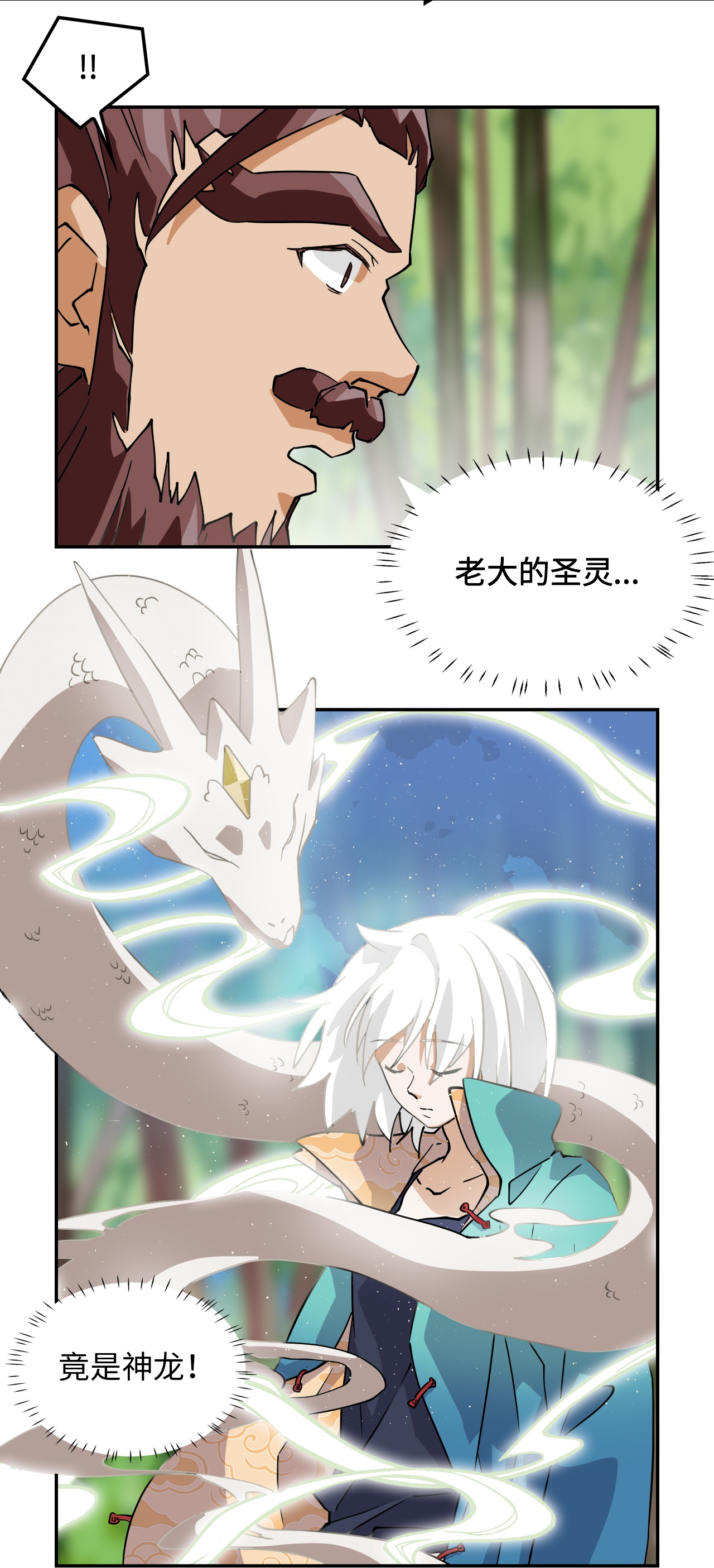 第10话 召唤蒲牢-第10话